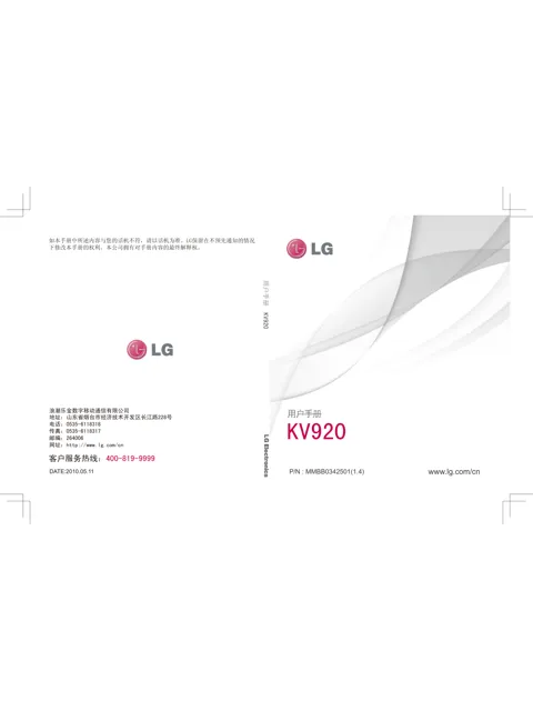 LG KV920.ACTCBK